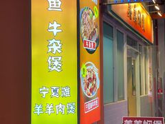 -美美餐厅(海珠首店)