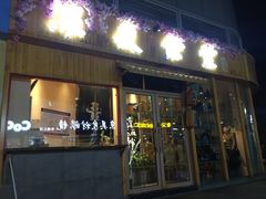 门面-酒井酱子·深夜食堂(东城汇店)