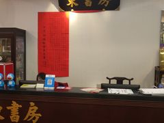 -东书房硬笔·国画·古筝·围棋·软笔·国学(新北校区)