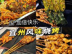 -酒里·宜州果酱烧烤(葛村店)