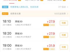 -中影星美国际影城(万家丽店)