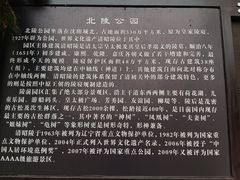-北陵公园