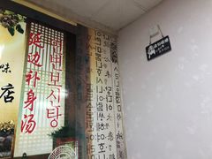 -屋里家延边朝鲜族冷面(南园店)