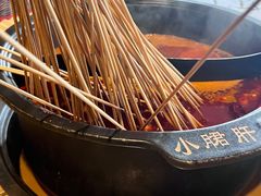 -小郡肝火锅串串香(万达总店)