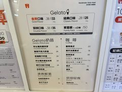 -野人先生Gelato(上海长宁龙之梦店)