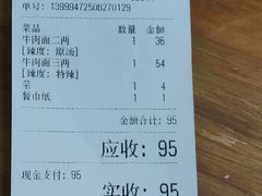 -十八梯眼镜面(五红路店)