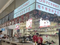 -杯子红牛排(创意产业园店)
