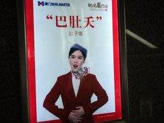 -乌石浦(地铁站)