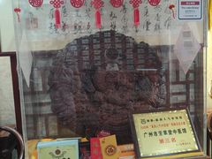 -芳草堂中医门诊部(怡芳苑店)