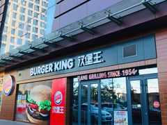 门面-汉堡王(东方新天地店)