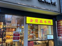 -樱桃鸭(丰富路店)