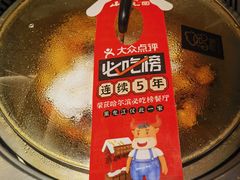 -山河屯铁锅炖(哈西站店)