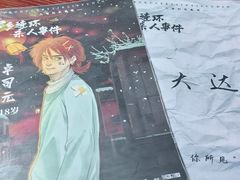 -剧狐剧本杀(徐汇1号店)