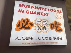 -小螺大作·螺蛳粉火锅(林和西店)