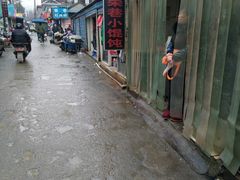 -荣巷小馄饨(荣巷店)