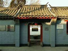 -乌镇东栅景区-茅盾故居