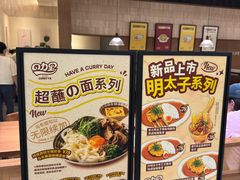 -CURRY YA 熟成咖哩專門店(深圳湾万象城店)