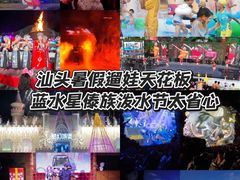 -汕头蓝水星欢乐世界