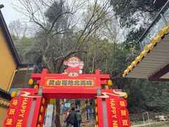 -灵顺寺