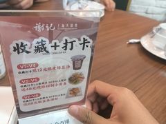 -谢记上海大排档(长寿路店)