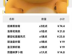 -禄福山庄•顺德菜·融和菜(龙江店)