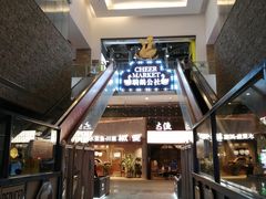 -骑鹅公社(南开大悦城店)