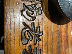 -杨老头鲜货烧烤(太古里店)