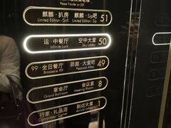 -运·中餐厅(成都华尔道夫酒店)