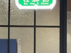 -任兴记(定西路店)