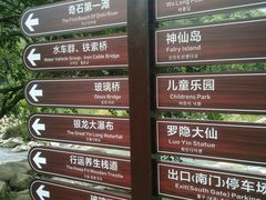 -四会奇石河风景区