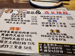 -鸟内会居酒屋(得意潮馆店)