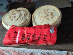 肉夹馍-刘纪孝腊牛羊肉(北广济街店)