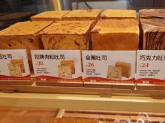 -爸爸糖手工吐司(上海五角场万达店)