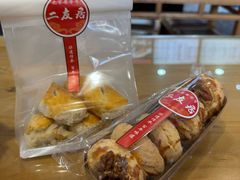 牛舌饼-华天二友居肉饼(宫门口店)