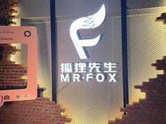 -Mr.Fox狐狸先生超级密室(南山店)