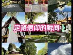 -罗布林卡