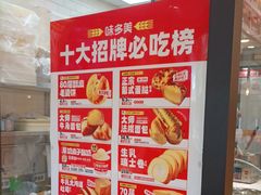 -味多美蛋糕(西安门店)