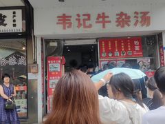 -仁信老铺(华盖路店)