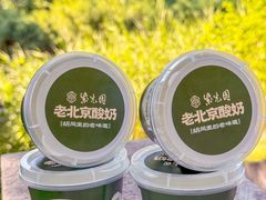 -紫光园(创始店)