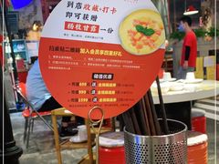 -捞围鲜·港式打边炉(海阳路店)