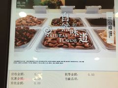 -三佰瑞冻酸奶(凯德MALL店)