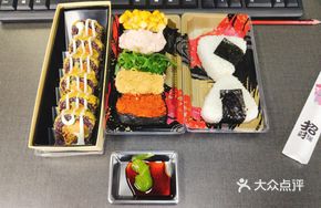 God Exam Black Gold Crispy Sushi