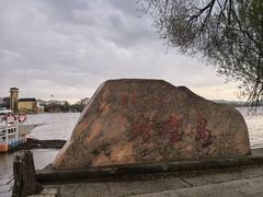 -珍宝岛