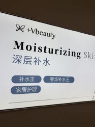 -苑苑vbeauty科技美容SPA