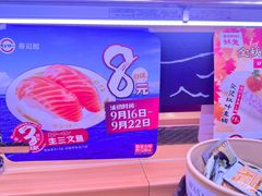 -寿司郎(皇庭广场店)