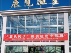 -国家植物园南园