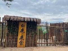 -白鹿原影视城