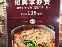 菜单-广记餐厅(万福路店)