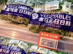 -盒马鲜生(大成店)