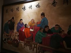 大堂-董鲁烤鸭(建和街店)